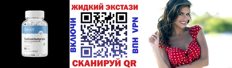 KRAKEN вход  Сергач  Бутират жидкий экстази 