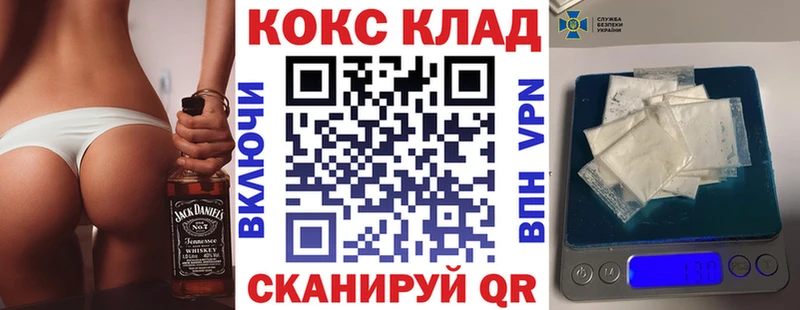 продажа наркотиков  Сергач  COCAIN Эквадор 