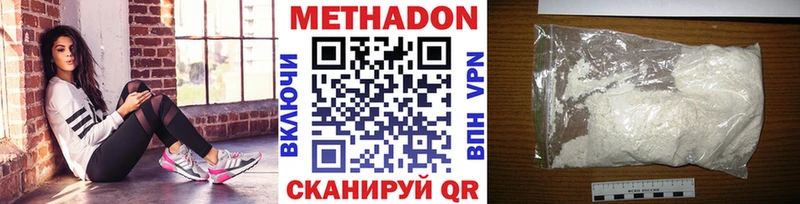 Метадон белоснежный  Сергач 