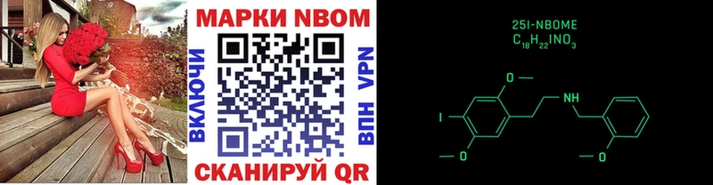 Марки 25I-NBOMe 1,5мг Сергач
